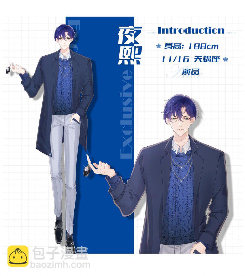 预告 预告x人设-第1话