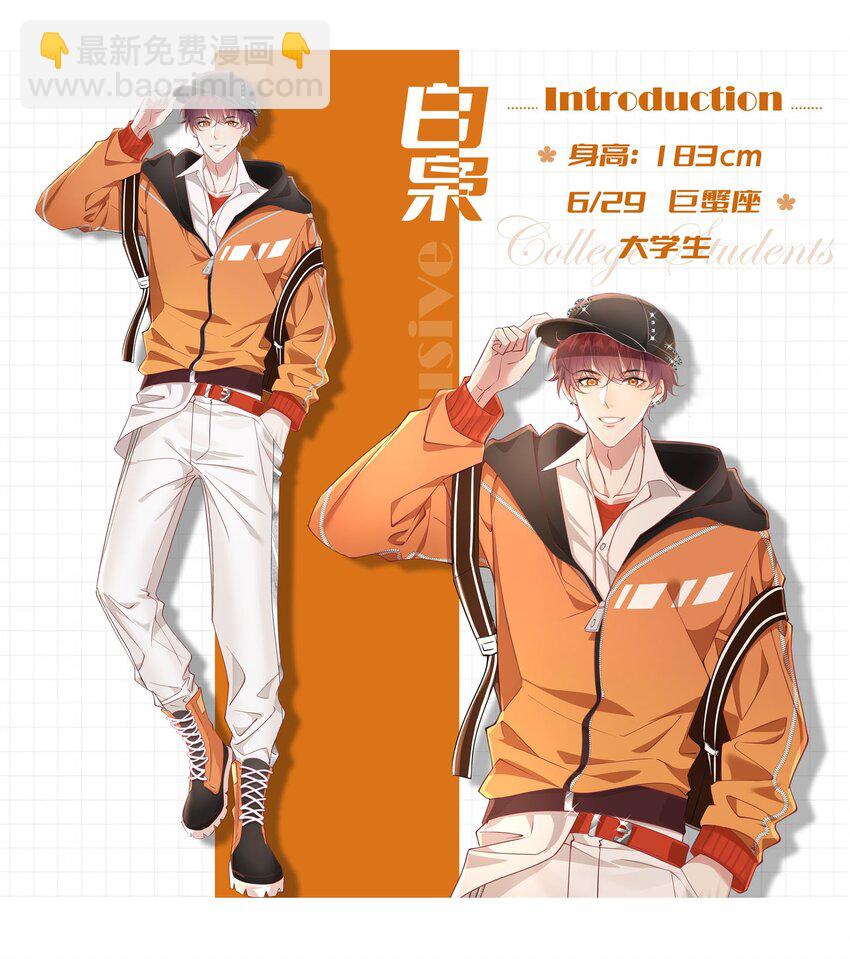 预告 预告x人设-第1话