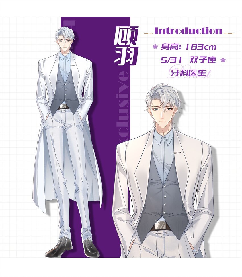 预告 预告x人设-第1话