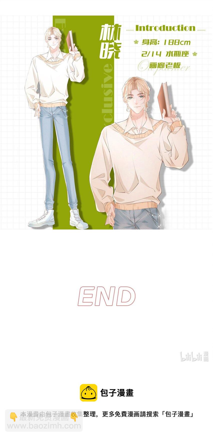 预告 预告x人设-第1话