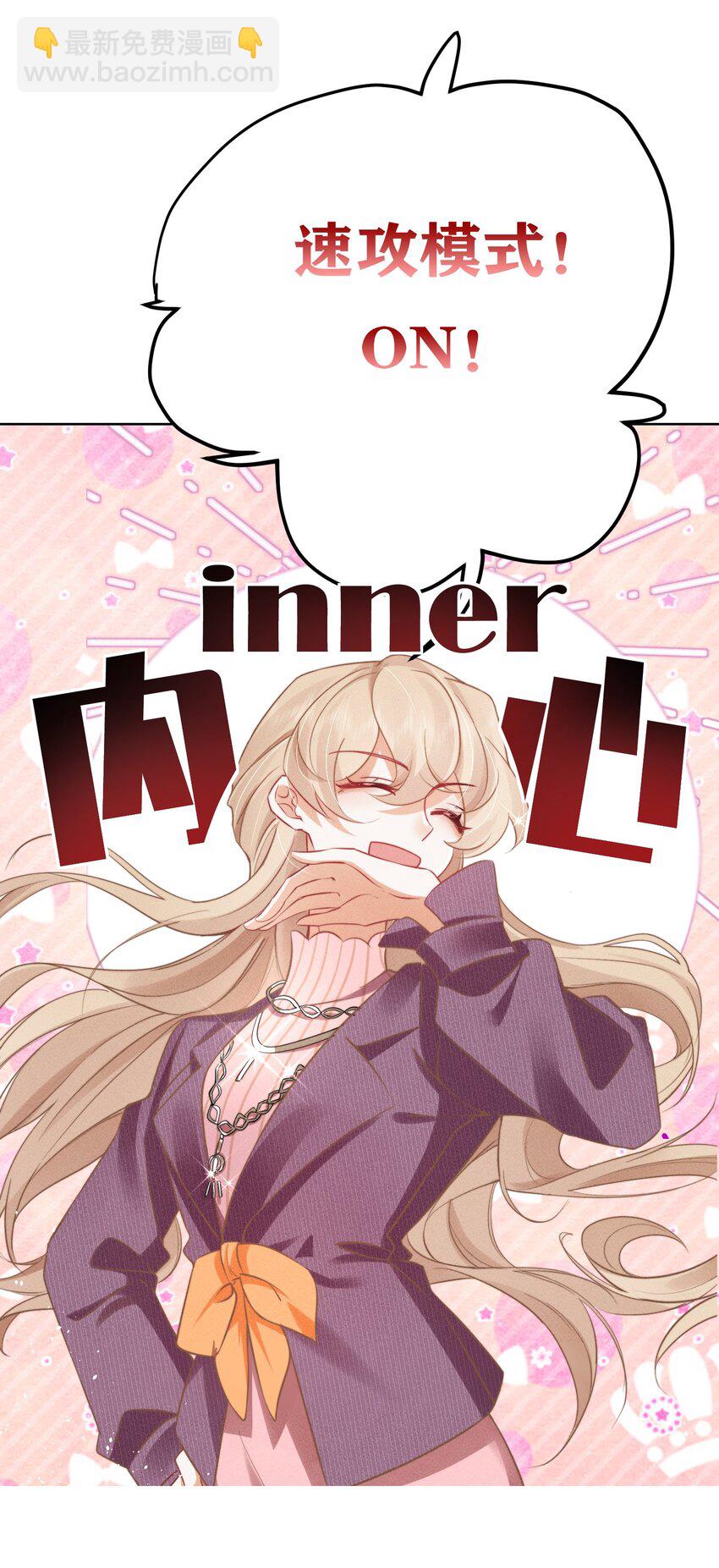 预告 预告x人设-第1话