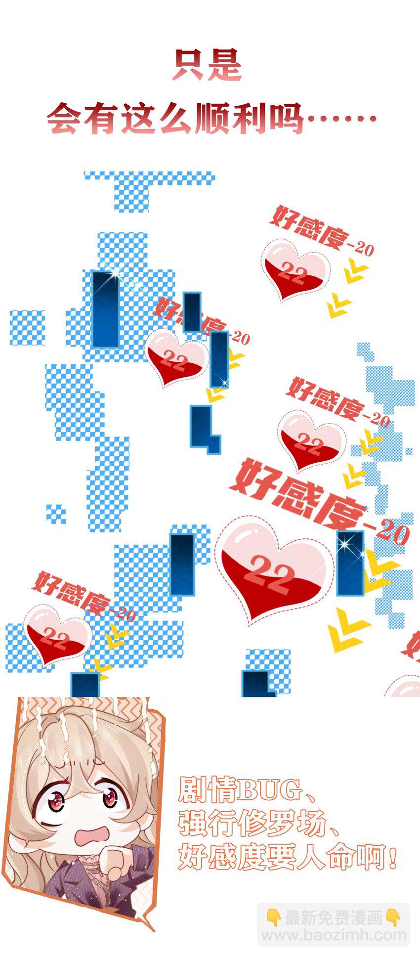 预告 预告x人设-第1话