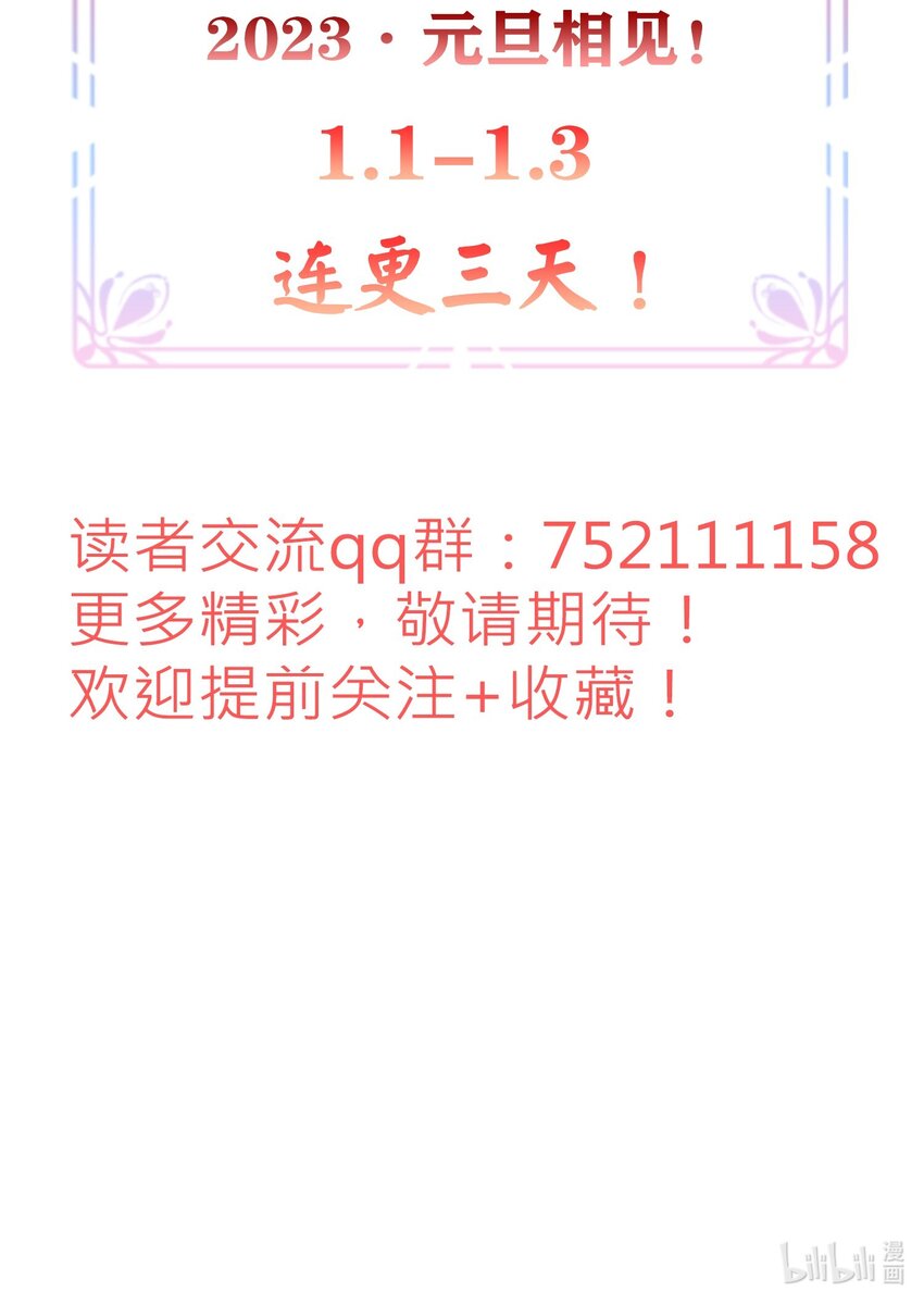 预告 预告x人设-第1话