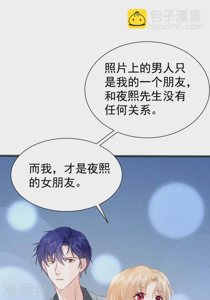 第9话 女友宣言(1/2)-第11话