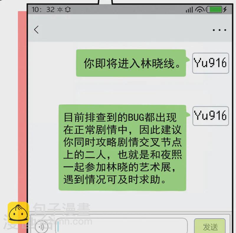 第9话 女友宣言(1/2)-第11话