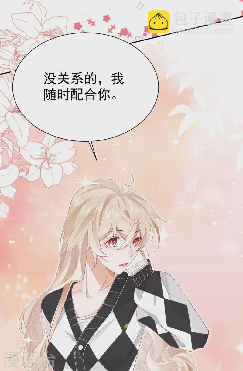 第9话 女友宣言(1/2)-第11话