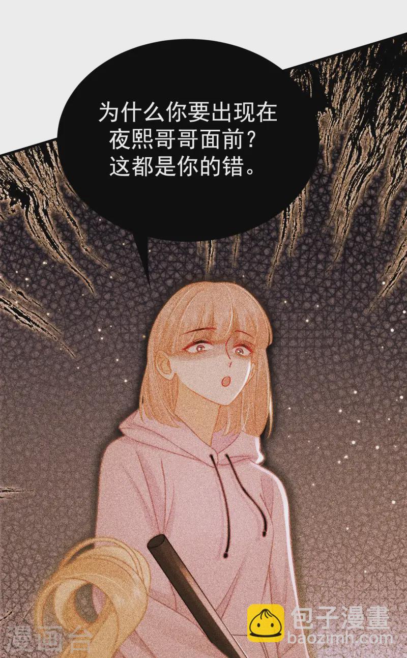 第11话 谁来管管剧情BUG！(1/2)-第13话