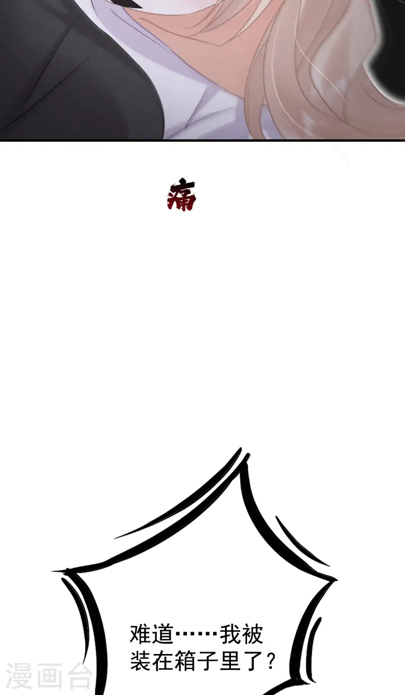 第11话 谁来管管剧情BUG！(1/2)-第13话