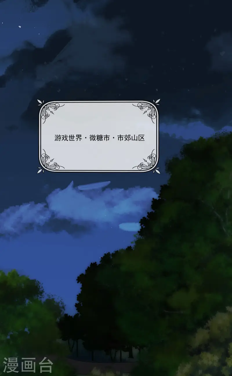 第11话 谁来管管剧情BUG！(1/2)-第13话