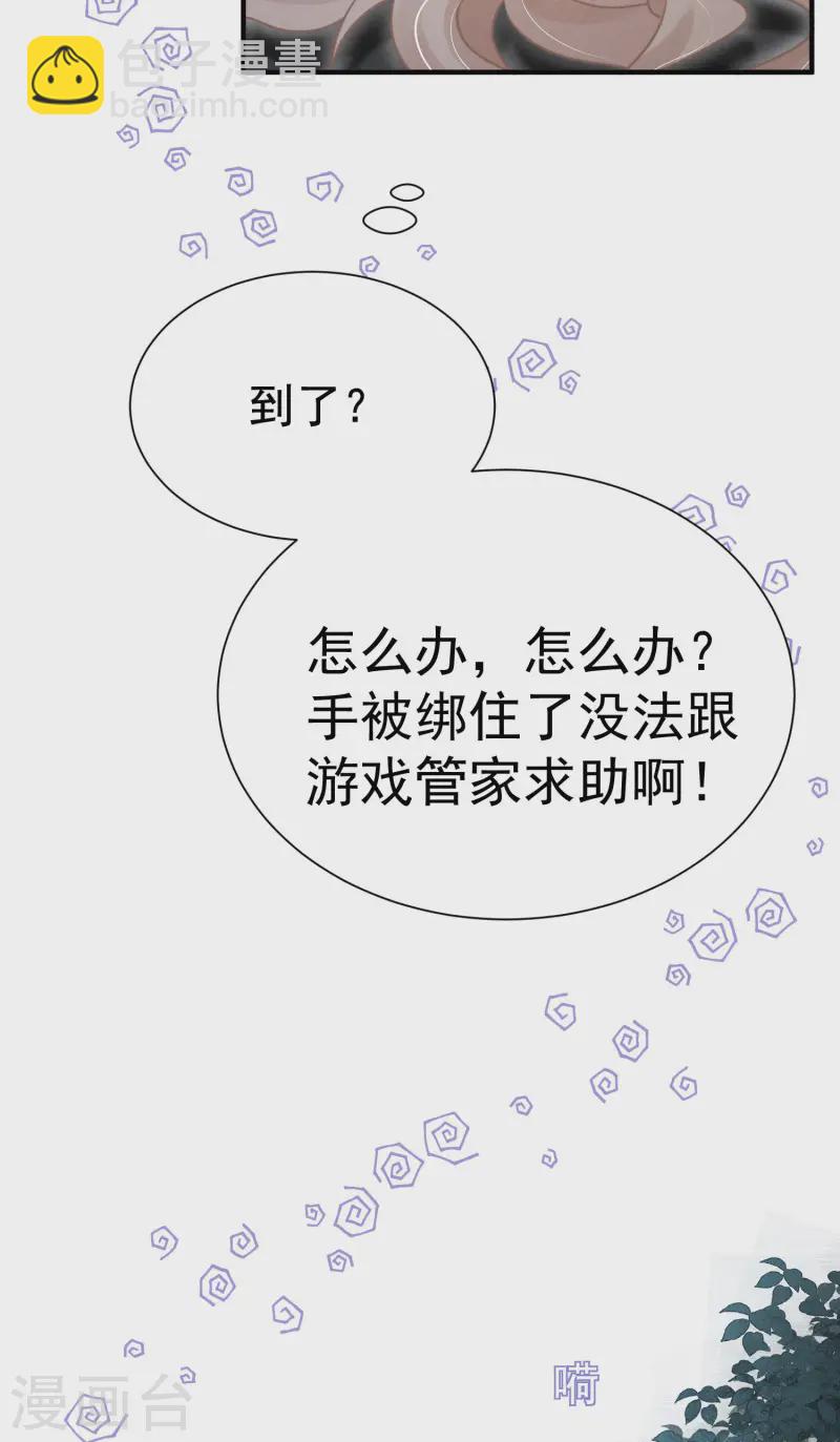 第11话 谁来管管剧情BUG！(1/2)-第13话