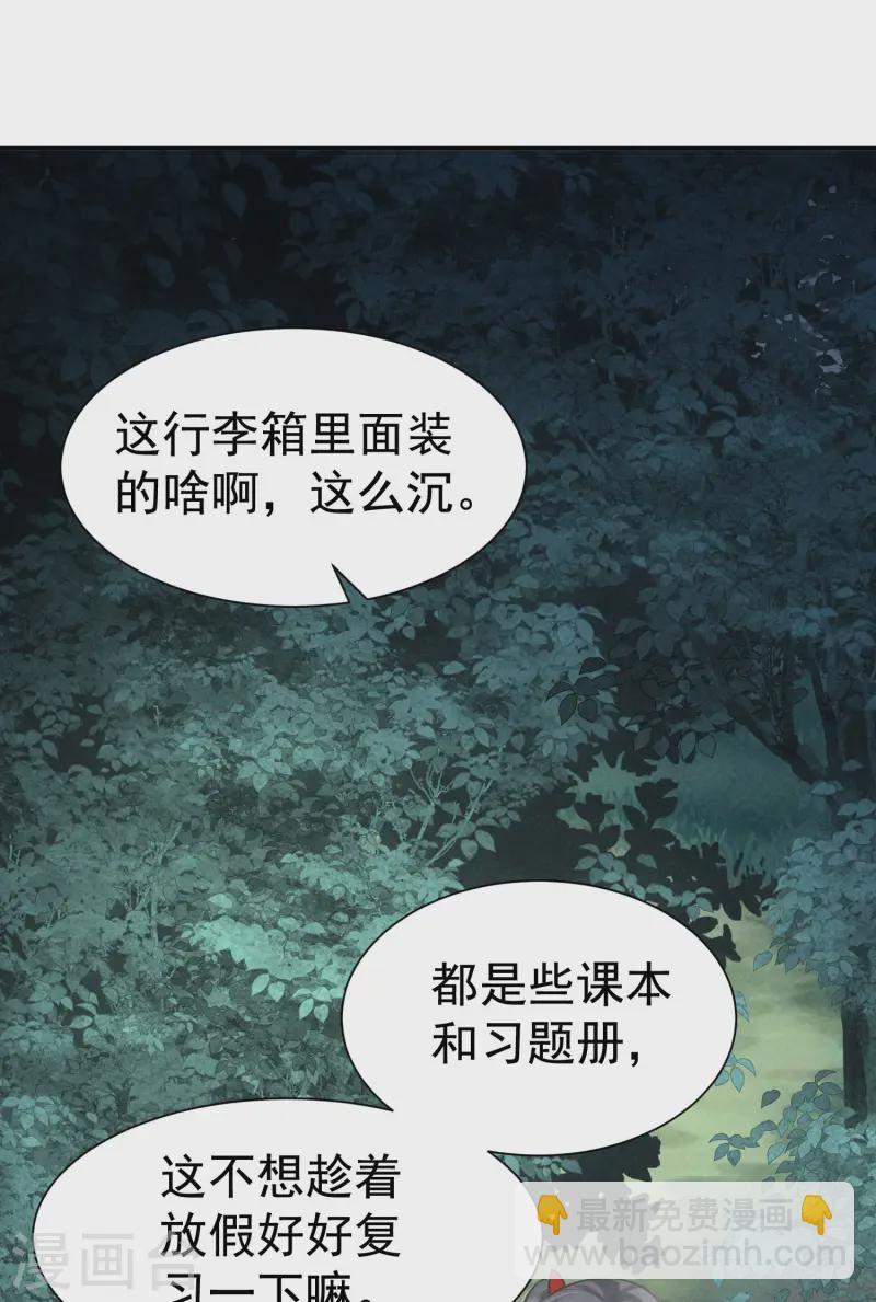 第11话 谁来管管剧情BUG！(1/2)-第13话