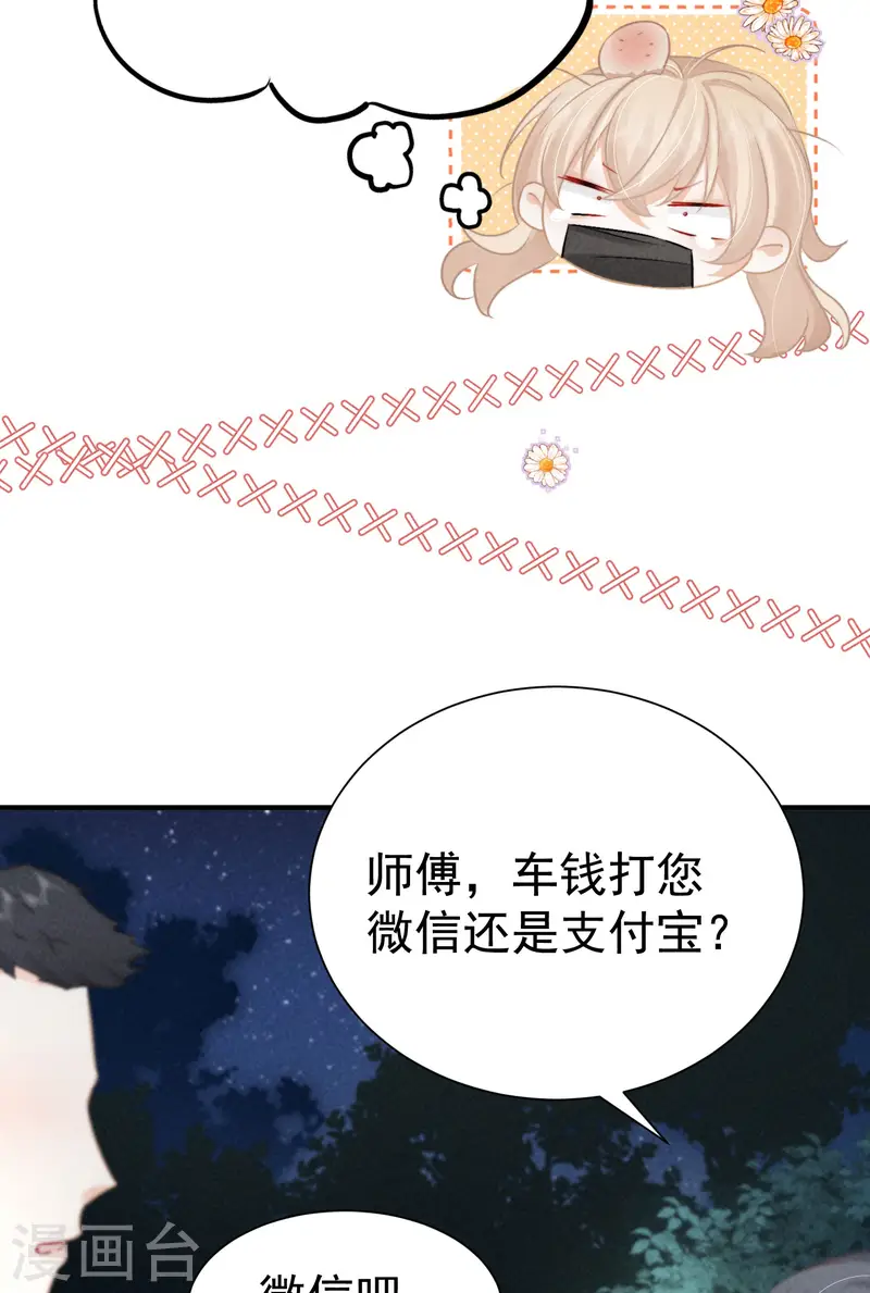 第11话 谁来管管剧情BUG！(1/2)-第13话