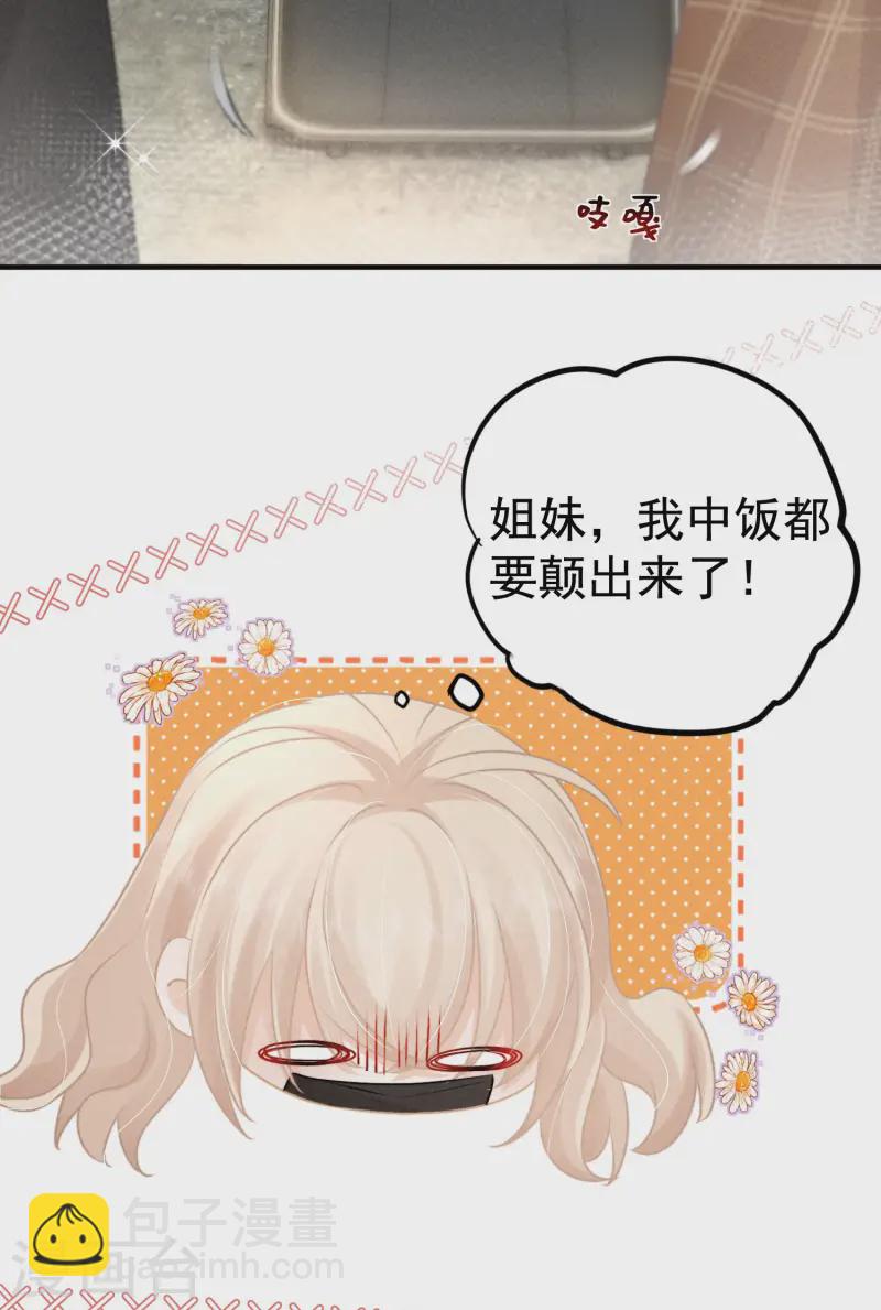 第11话 谁来管管剧情BUG！(1/2)-第13话