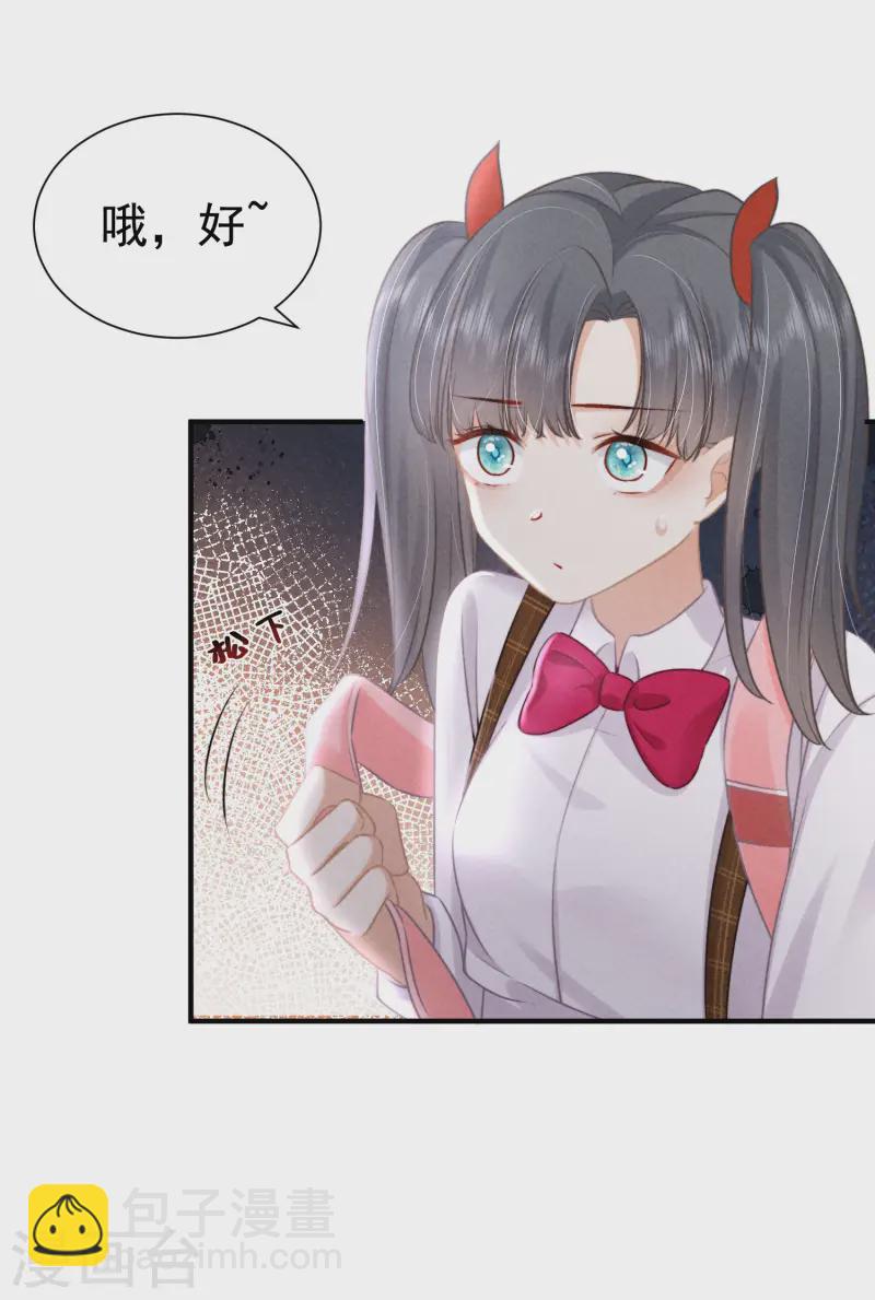 第11话 谁来管管剧情BUG！(1/2)-第13话