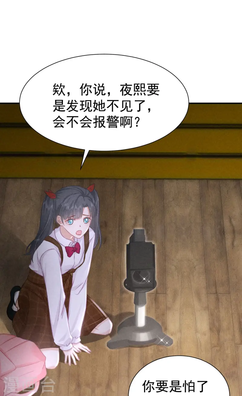 第11话 谁来管管剧情BUG！(1/2)-第13话