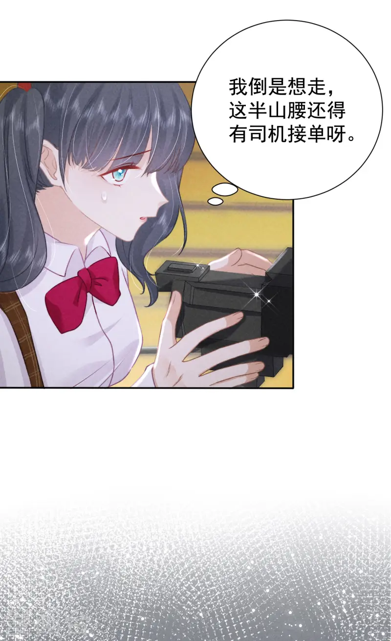 第11话 谁来管管剧情BUG！(1/2)-第13话