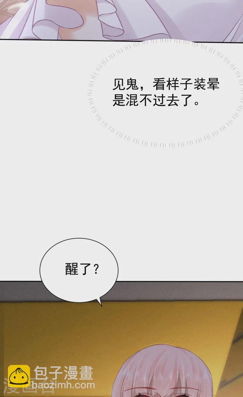 第11话 谁来管管剧情BUG！(1/2)-第13话