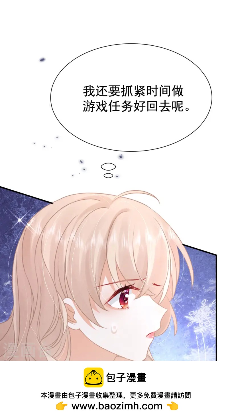 第11话 谁来管管剧情BUG！(1/2)-第13话