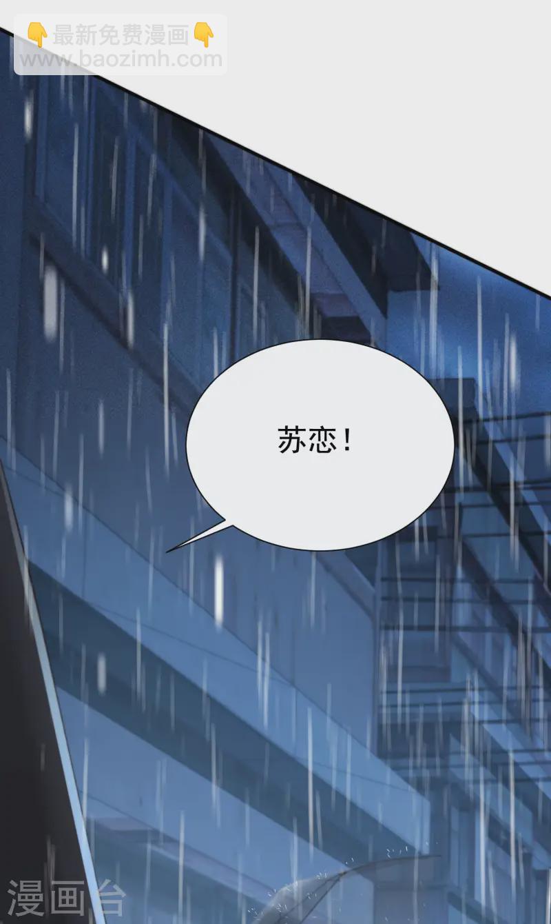 第13话 他不是&ldquo;怪物&rdquo;(1/2)-第15话