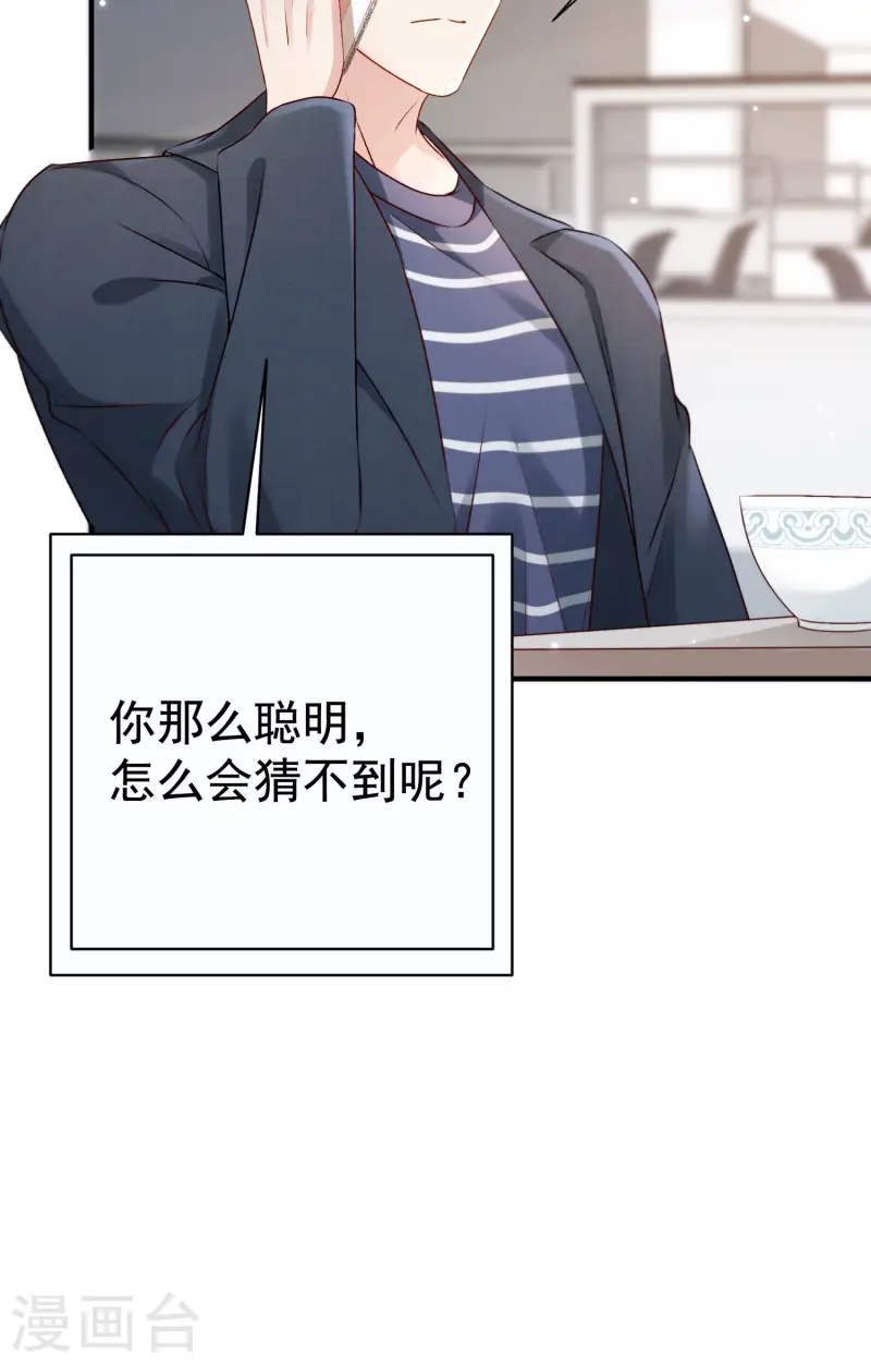 第13话 他不是&ldquo;怪物&rdquo;(1/2)-第15话