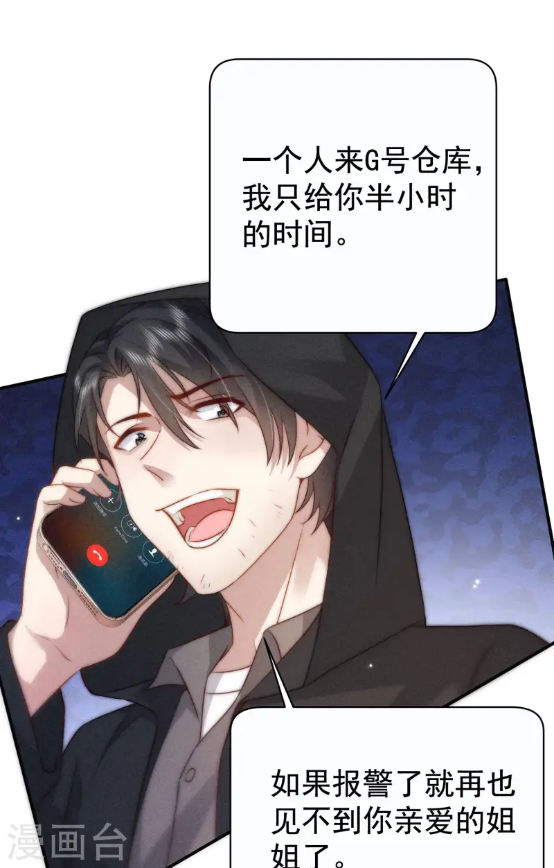 第13话 他不是&ldquo;怪物&rdquo;(1/2)-第15话