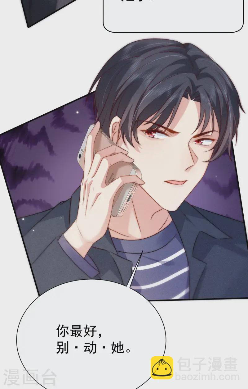 第13话 他不是&ldquo;怪物&rdquo;(1/2)-第15话