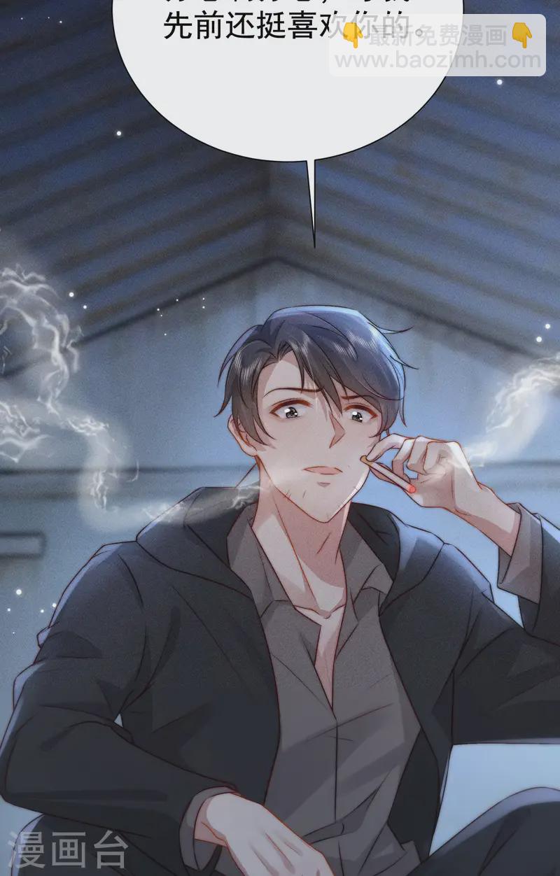 第13话 他不是&ldquo;怪物&rdquo;(1/2)-第15话