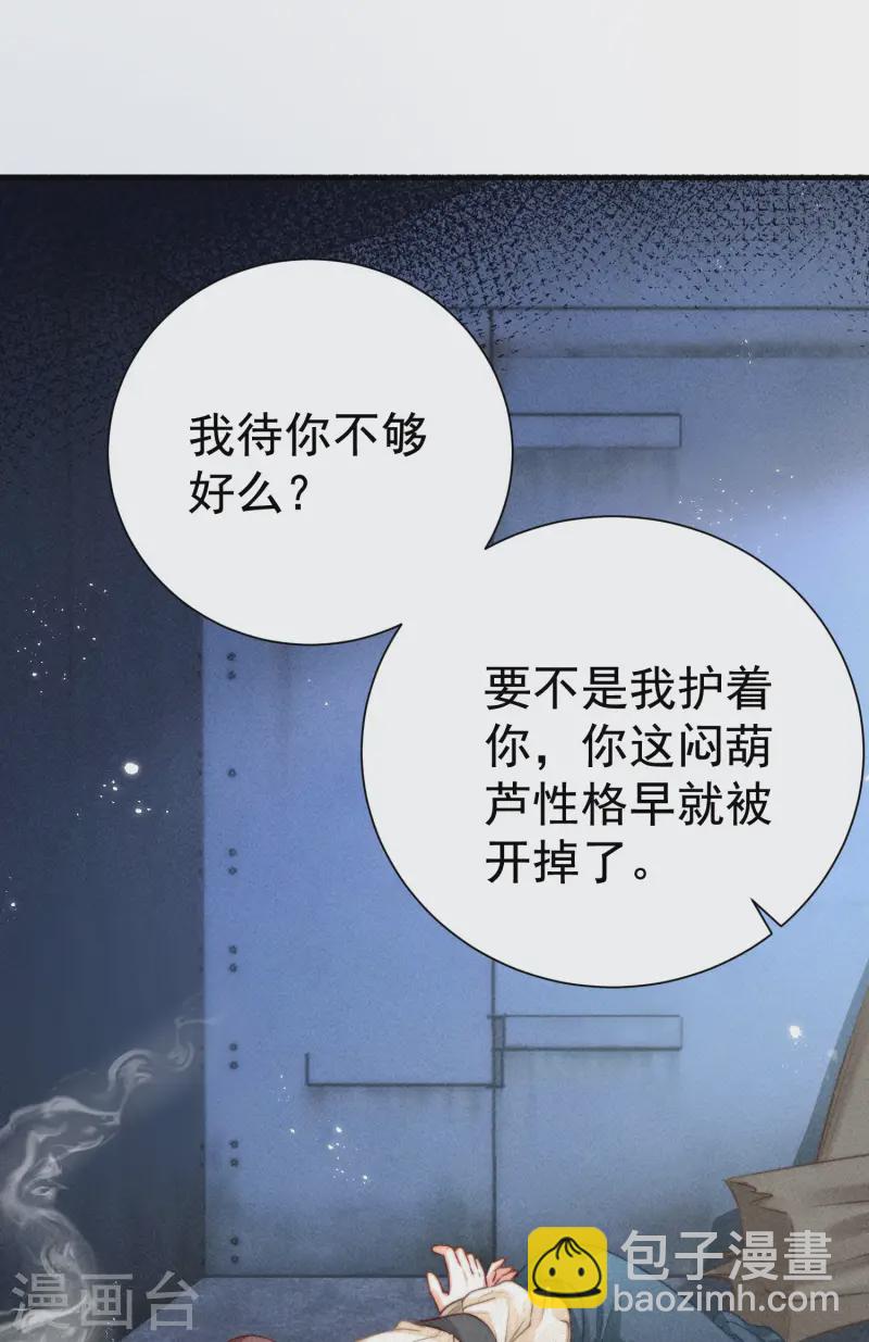 第13话 他不是&ldquo;怪物&rdquo;(1/2)-第15话