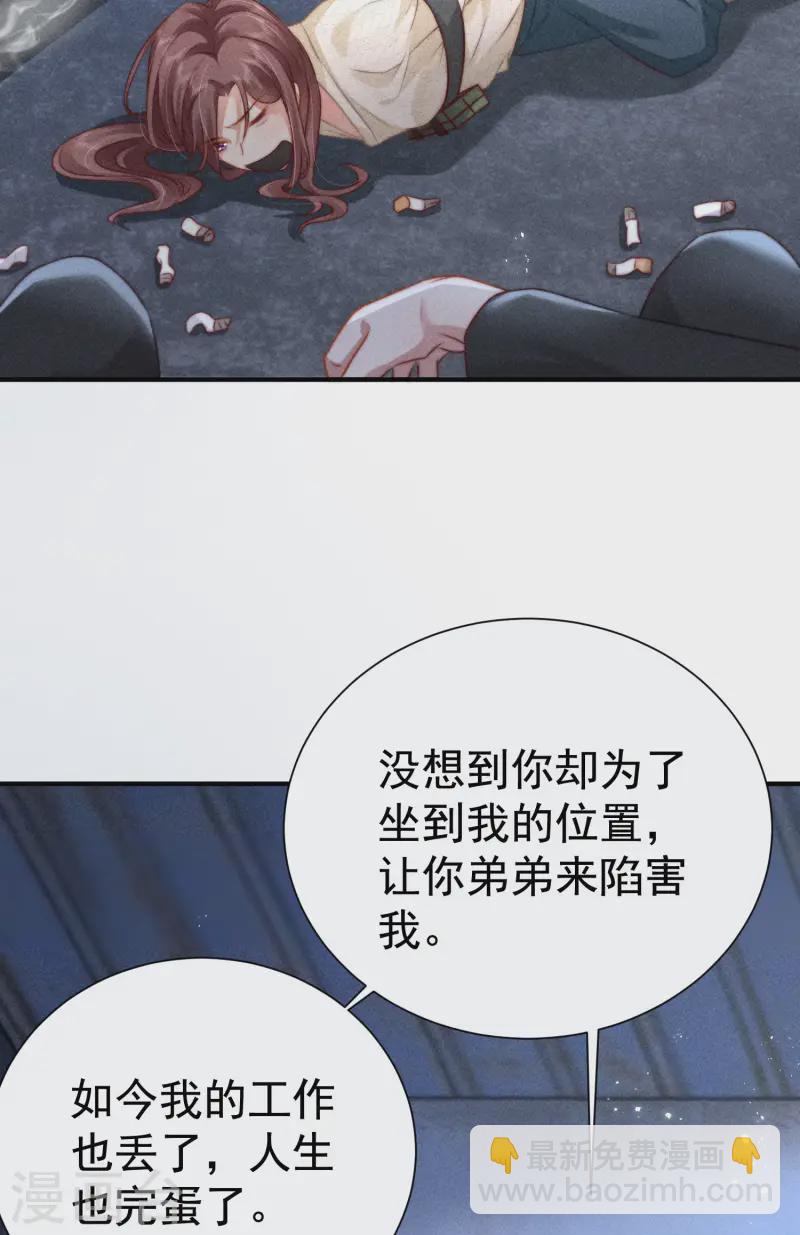 第13话 他不是&ldquo;怪物&rdquo;(1/2)-第15话