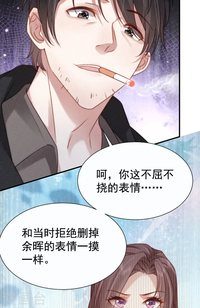 第13话 他不是&ldquo;怪物&rdquo;(1/2)-第15话