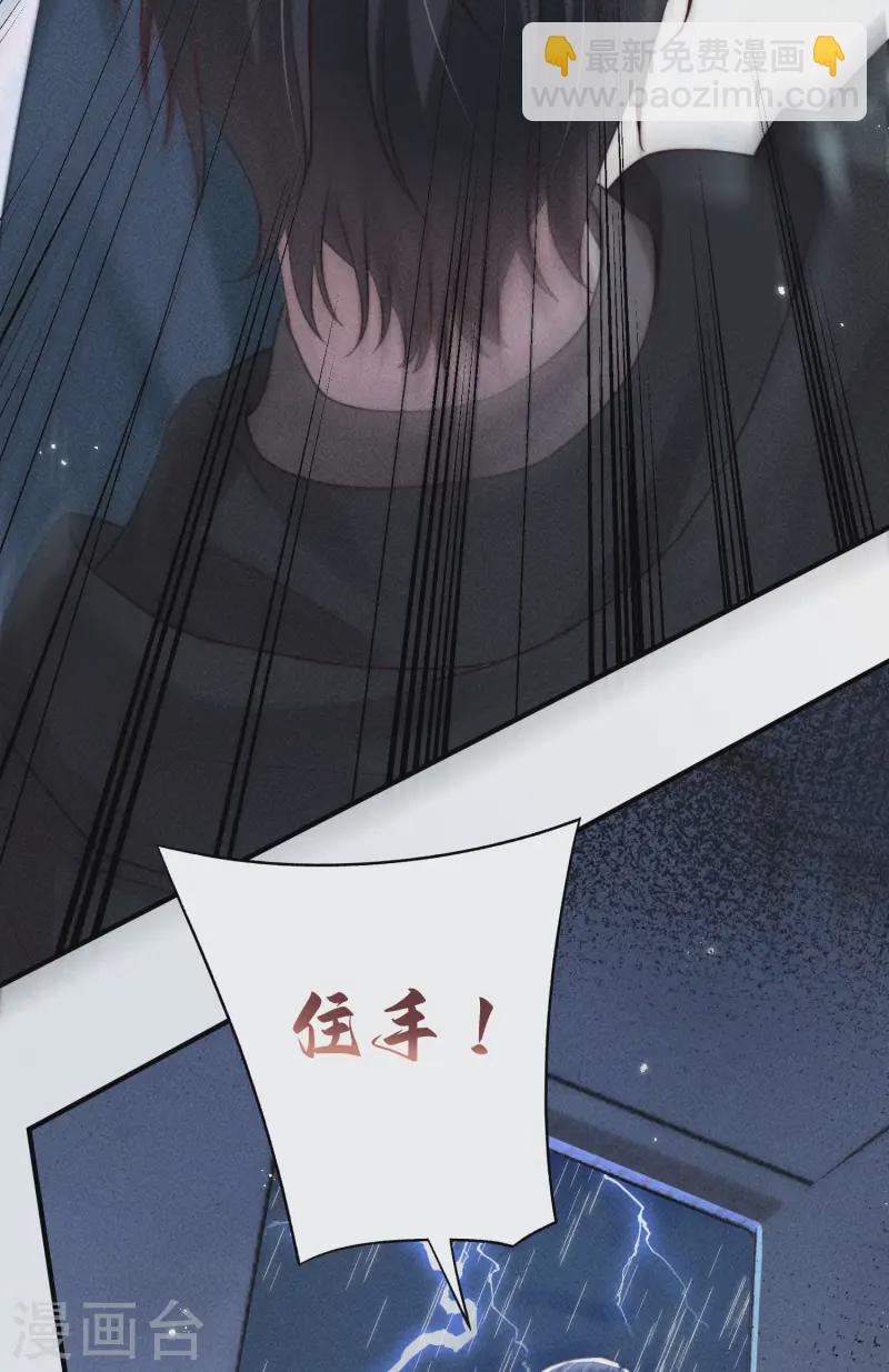 第13话 他不是&ldquo;怪物&rdquo;(1/2)-第15话