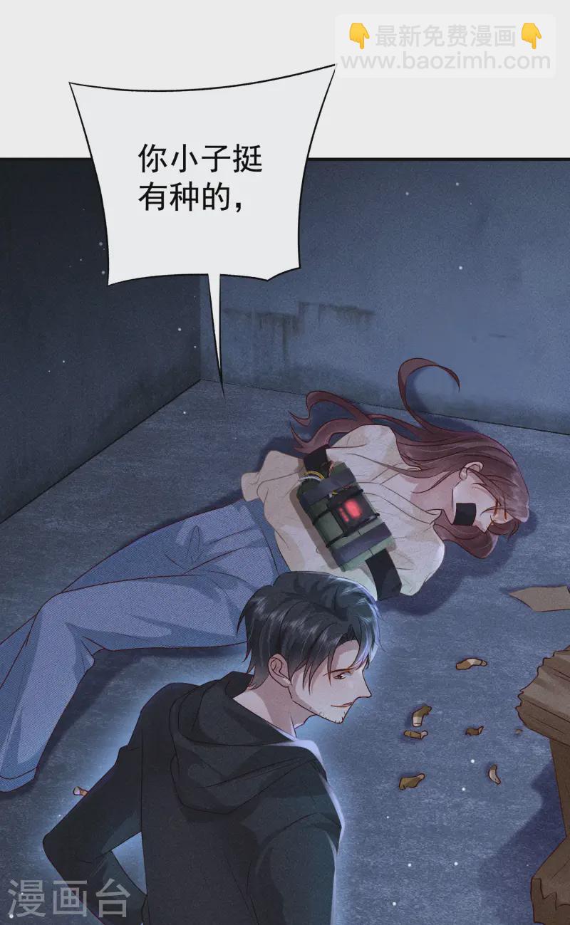 第13话 他不是&ldquo;怪物&rdquo;(1/2)-第15话