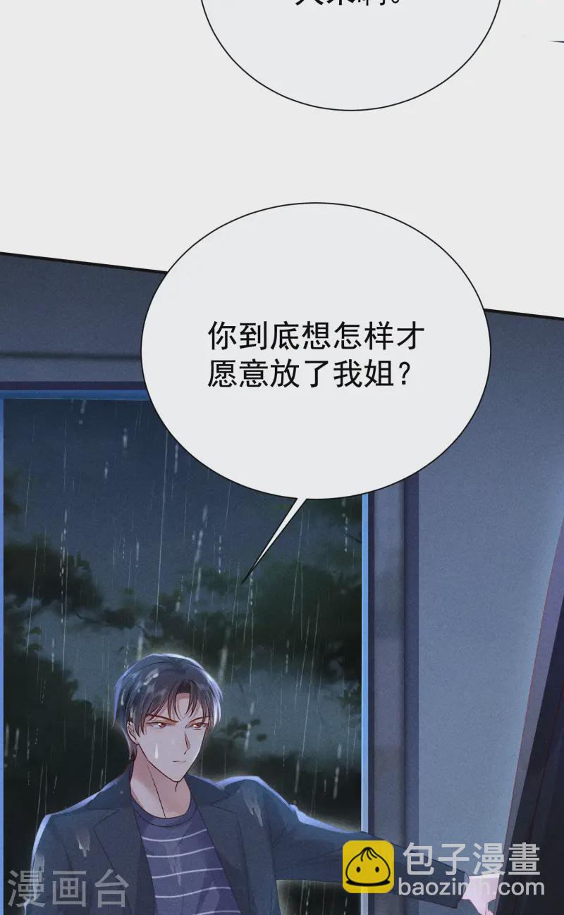 第13话 他不是&ldquo;怪物&rdquo;(1/2)-第15话