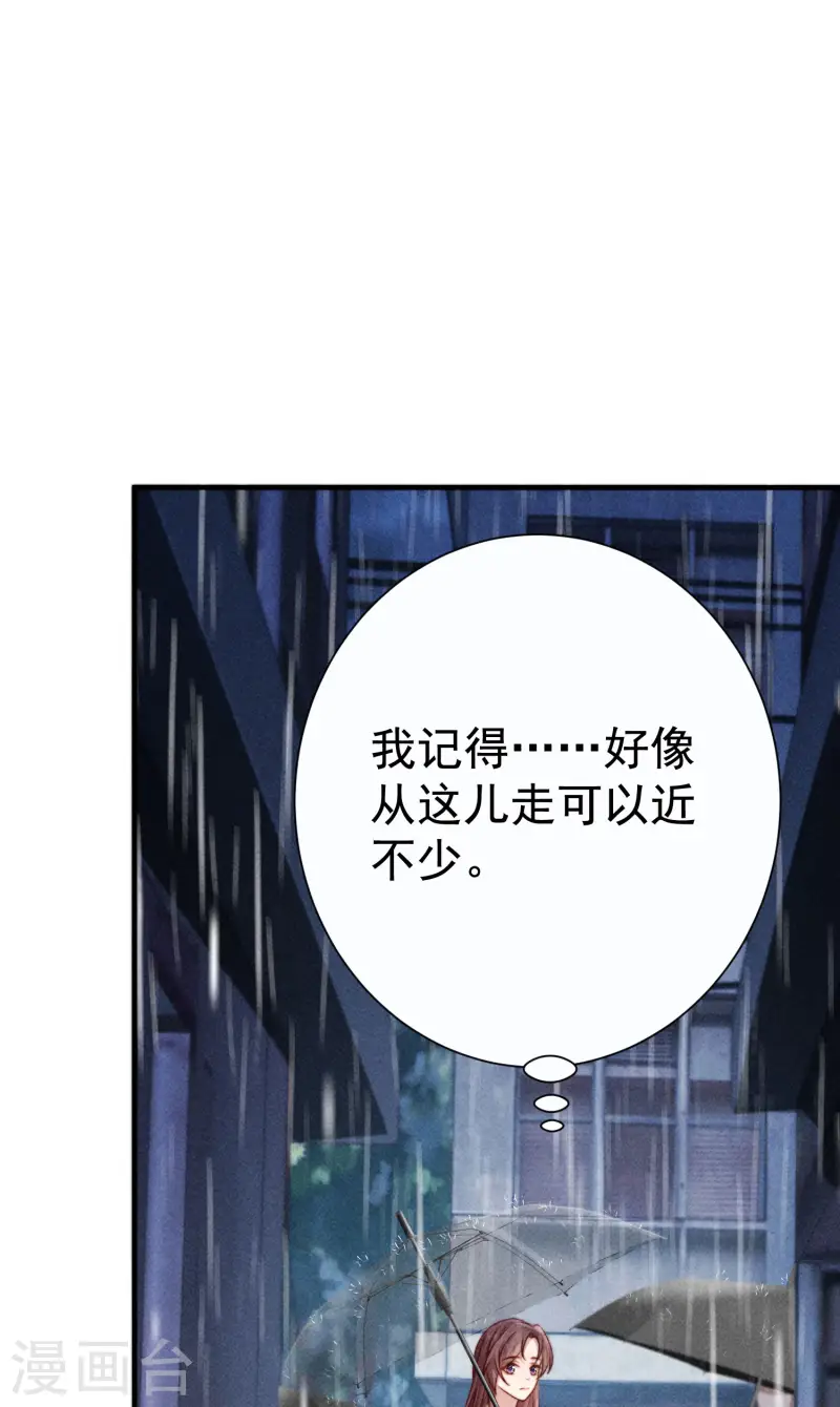 第13话 他不是&ldquo;怪物&rdquo;(1/2)-第15话