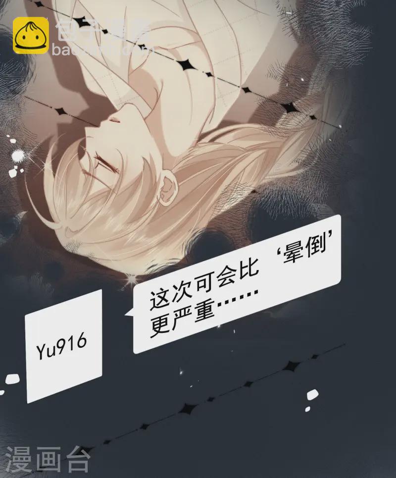 第15话 白枭奶狗上分！(1/2)-第17话