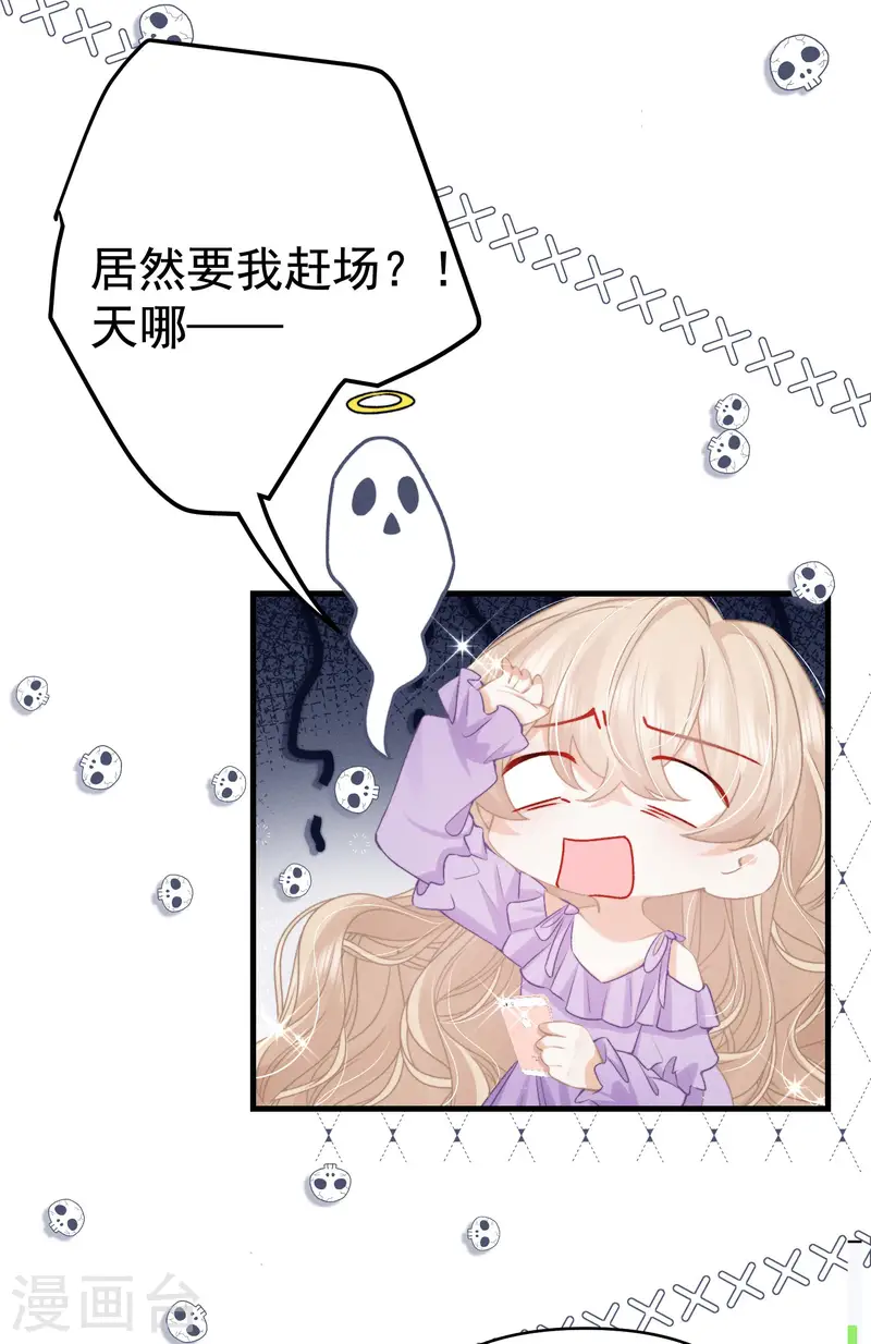 第15话 白枭奶狗上分！(1/2)-第17话