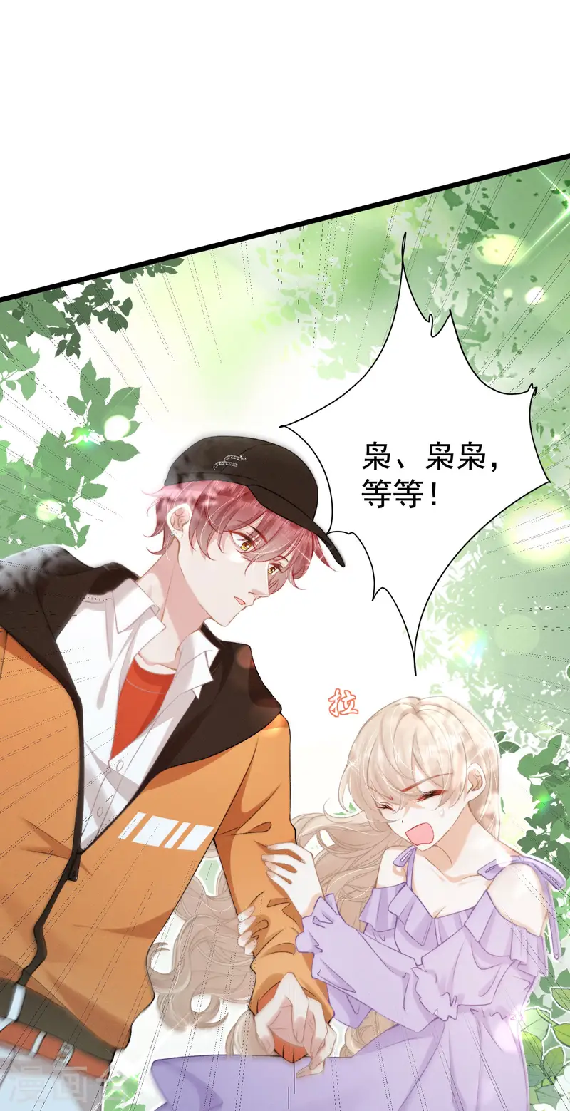 第15话 白枭奶狗上分！(1/2)-第17话