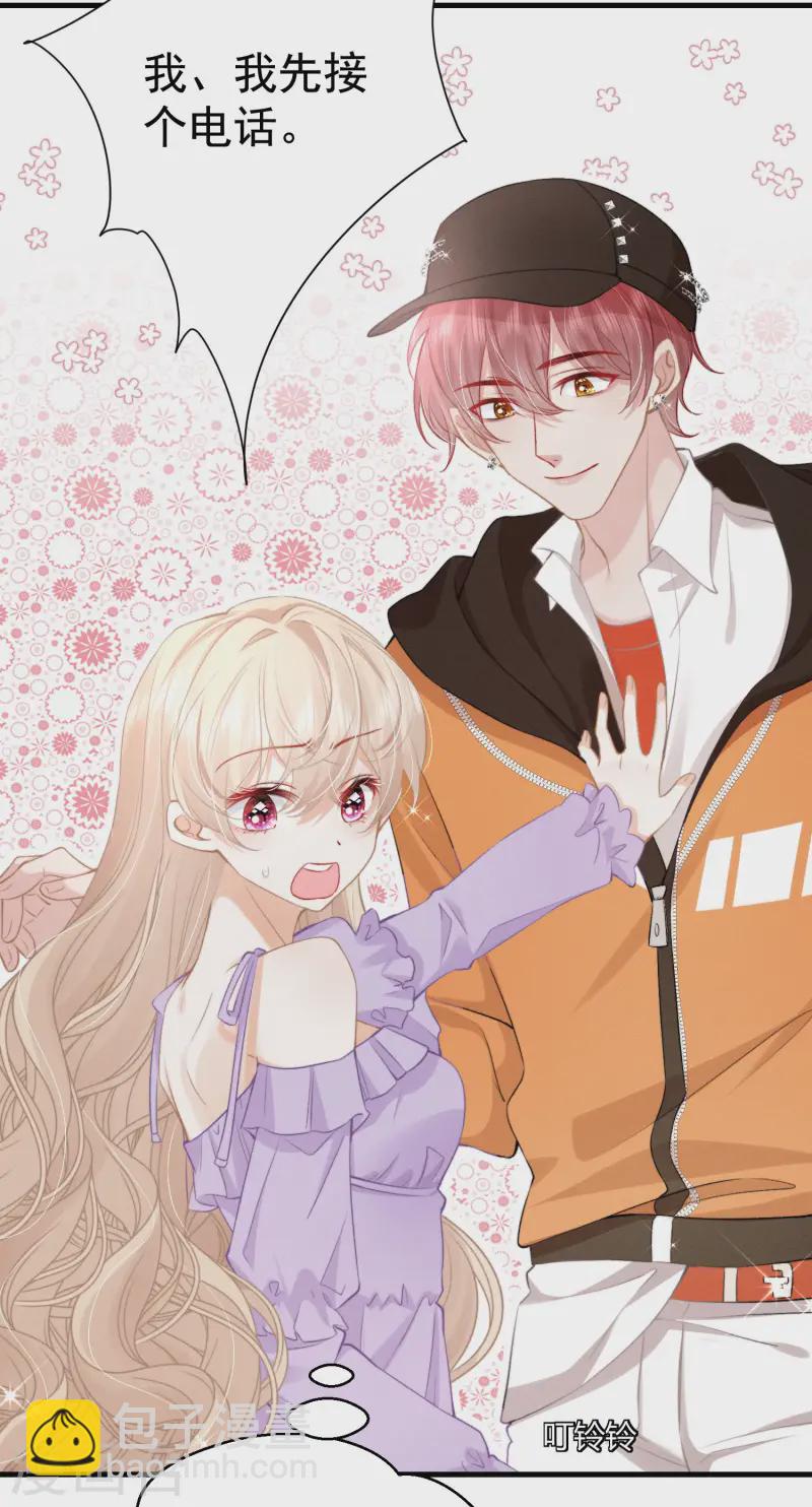 第15话 白枭奶狗上分！(1/2)-第17话