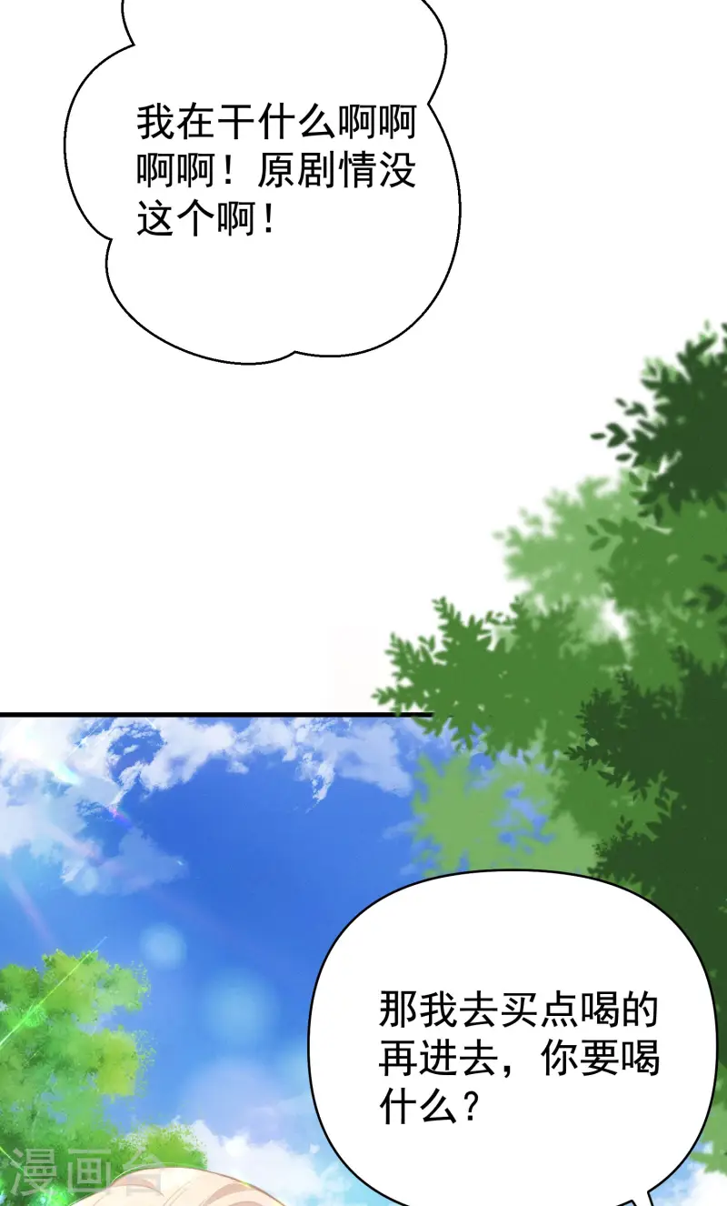 第15话 白枭奶狗上分！(1/2)-第17话