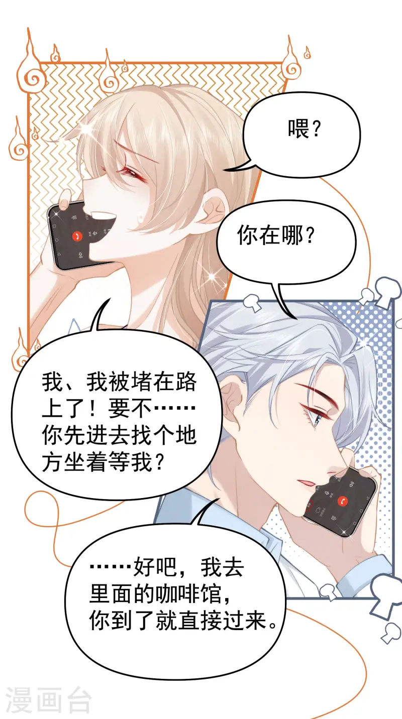 第15话 白枭奶狗上分！(1/2)-第17话