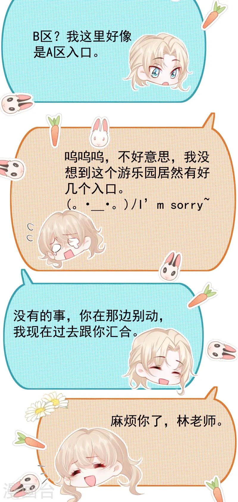 第15话 白枭奶狗上分！(1/2)-第17话