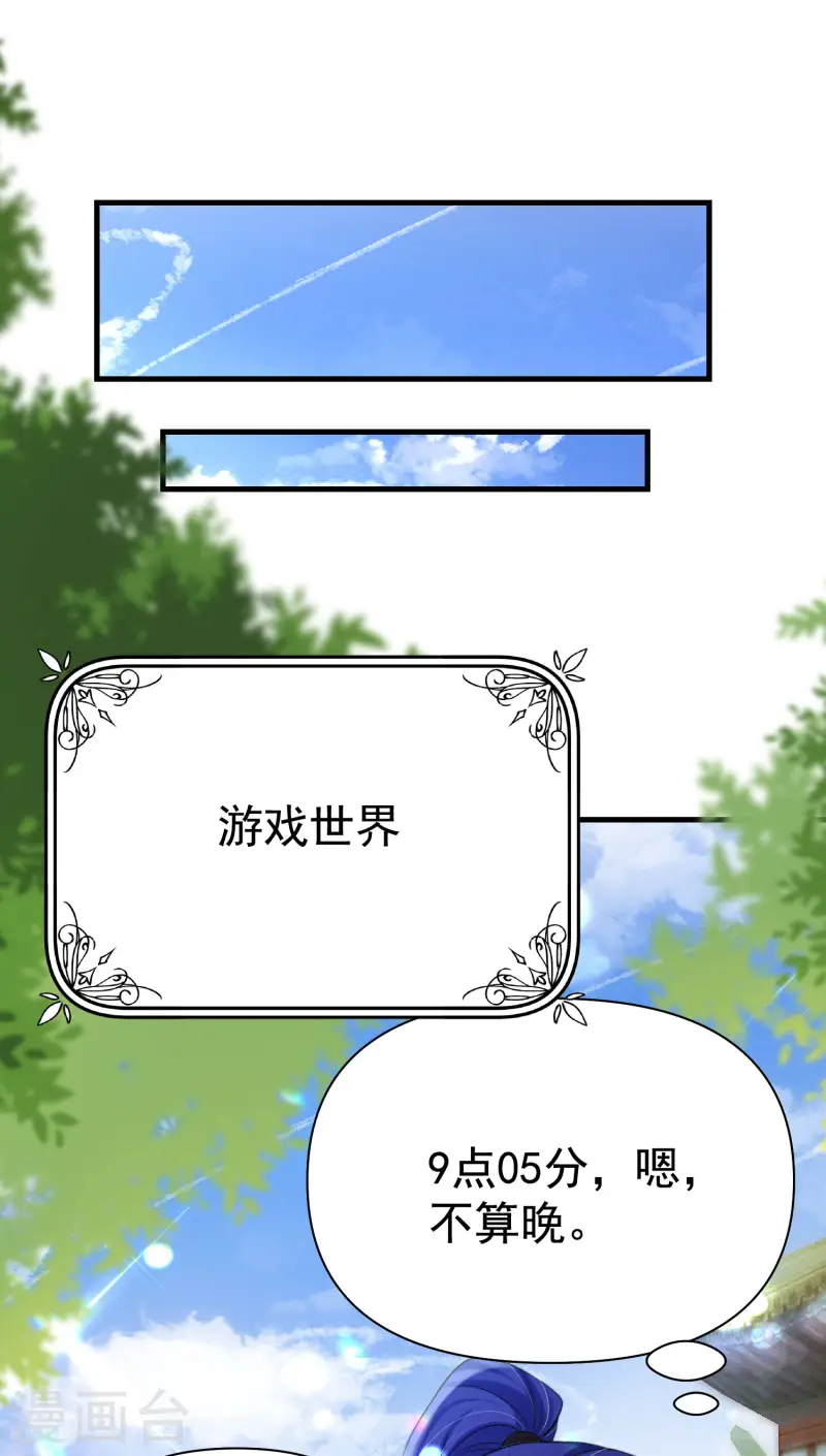 第15话 白枭奶狗上分！(1/2)-第17话