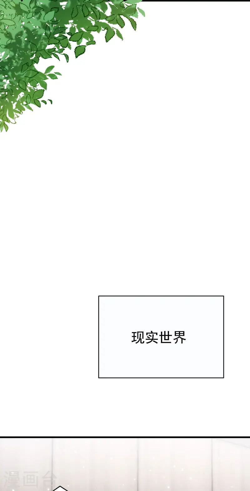 戀愛限定遊戲 - 第15話 白梟奶狗上分！(1/2) - 2