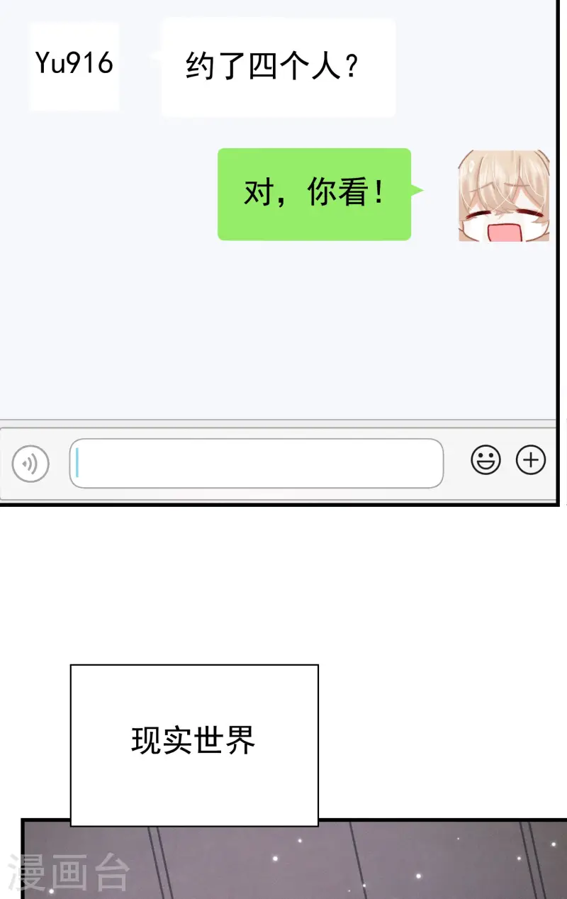 第15话 白枭奶狗上分！(1/2)-第17话