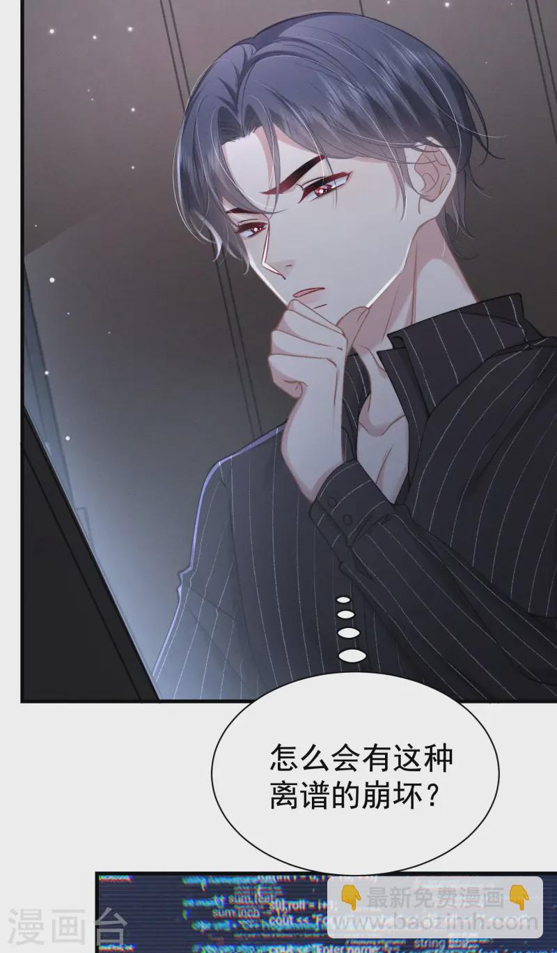 第15话 白枭奶狗上分！(1/2)-第17话