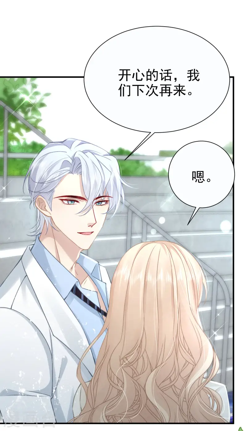 第17话 夜熙花样真多(1/2)-第19话