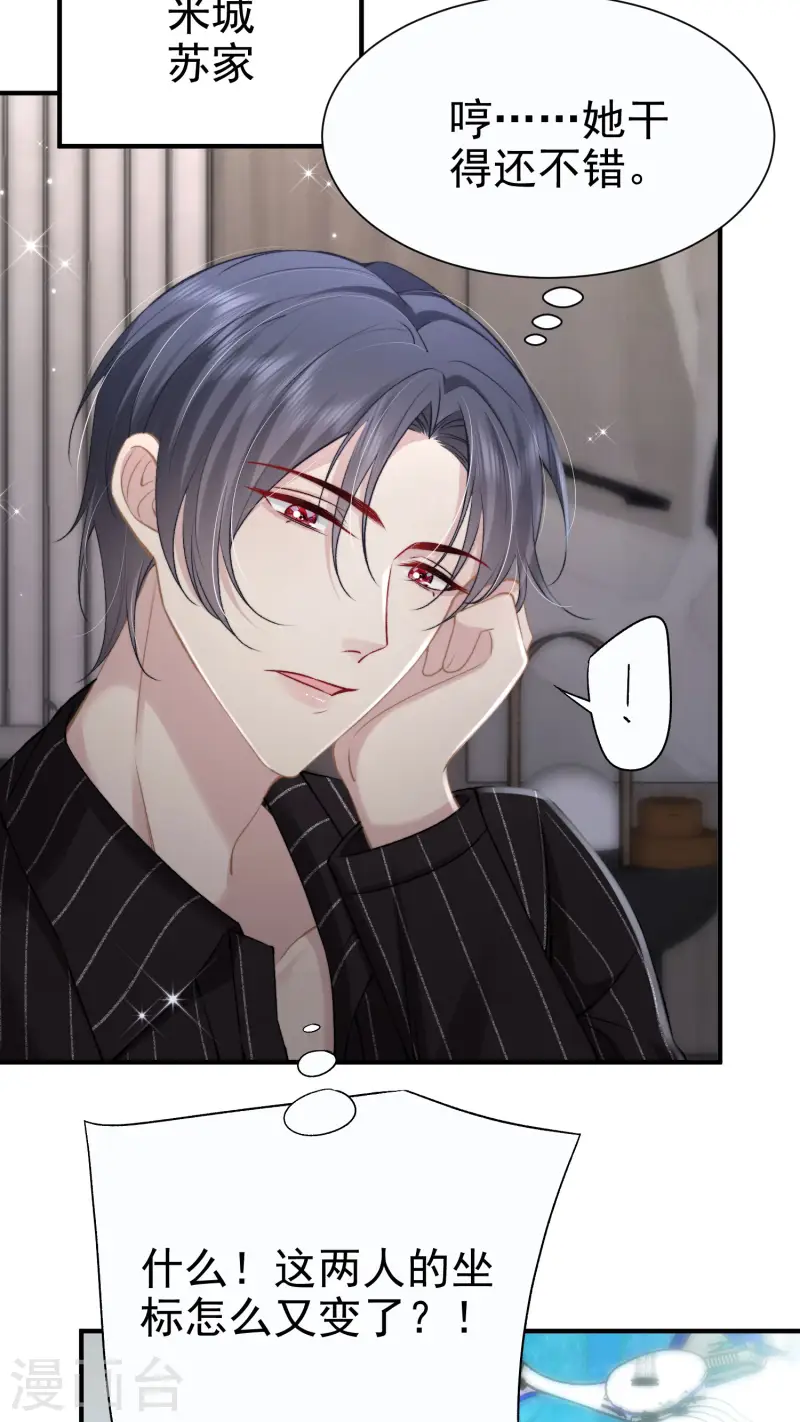 第17话 夜熙花样真多(1/2)-第19话