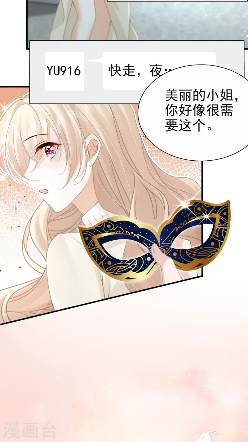 第17话 夜熙花样真多(1/2)-第19话