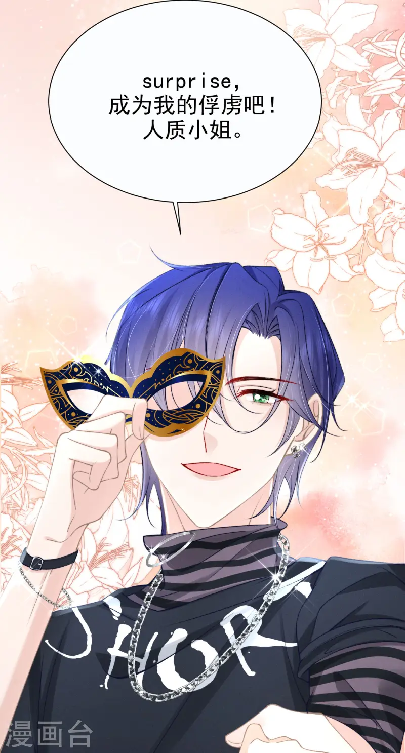 第17话 夜熙花样真多(1/2)-第19话