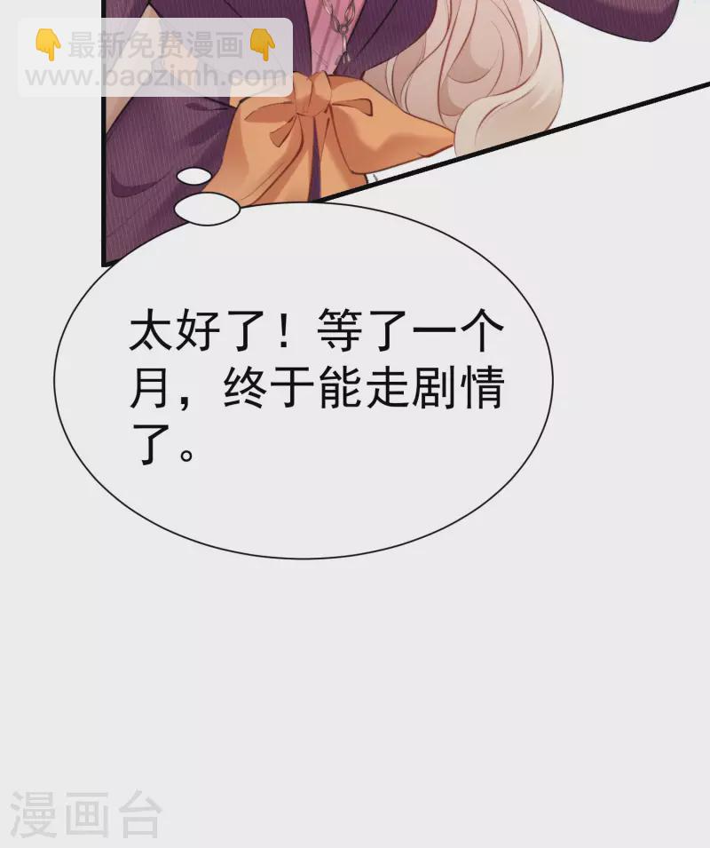 第1话 重新攻略纸片人(1/3)-第3话